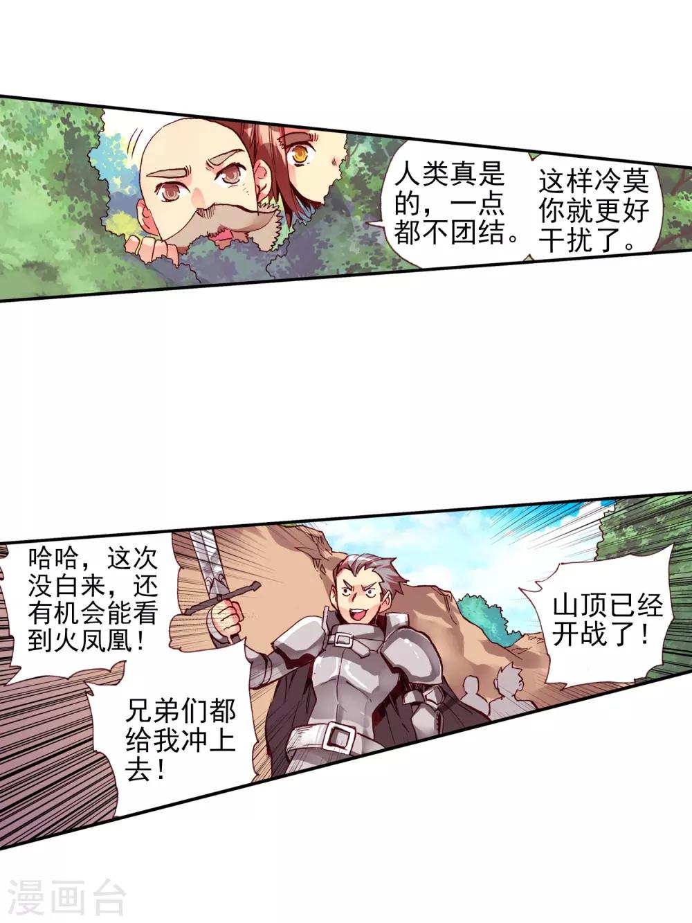 第27话 关于未成年人烧烤店打工的这个事实都是过去的事了69