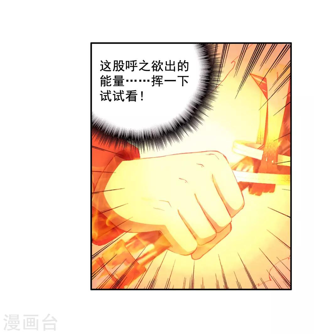 第2话 被从天而降的我砸到怎么想都不是我的错啊！24