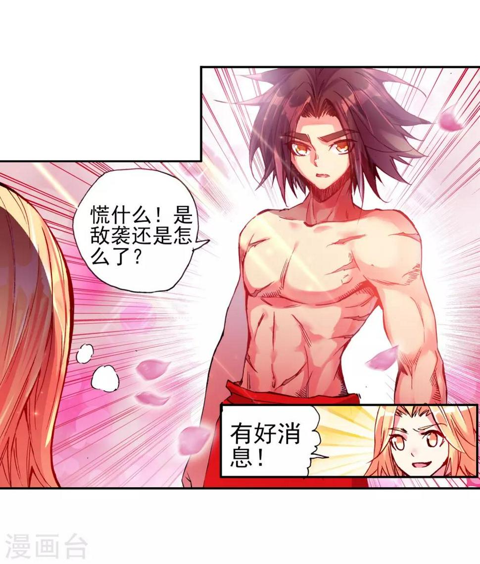 第22话 再漂亮的风景都不如破烂不堪一起喝26