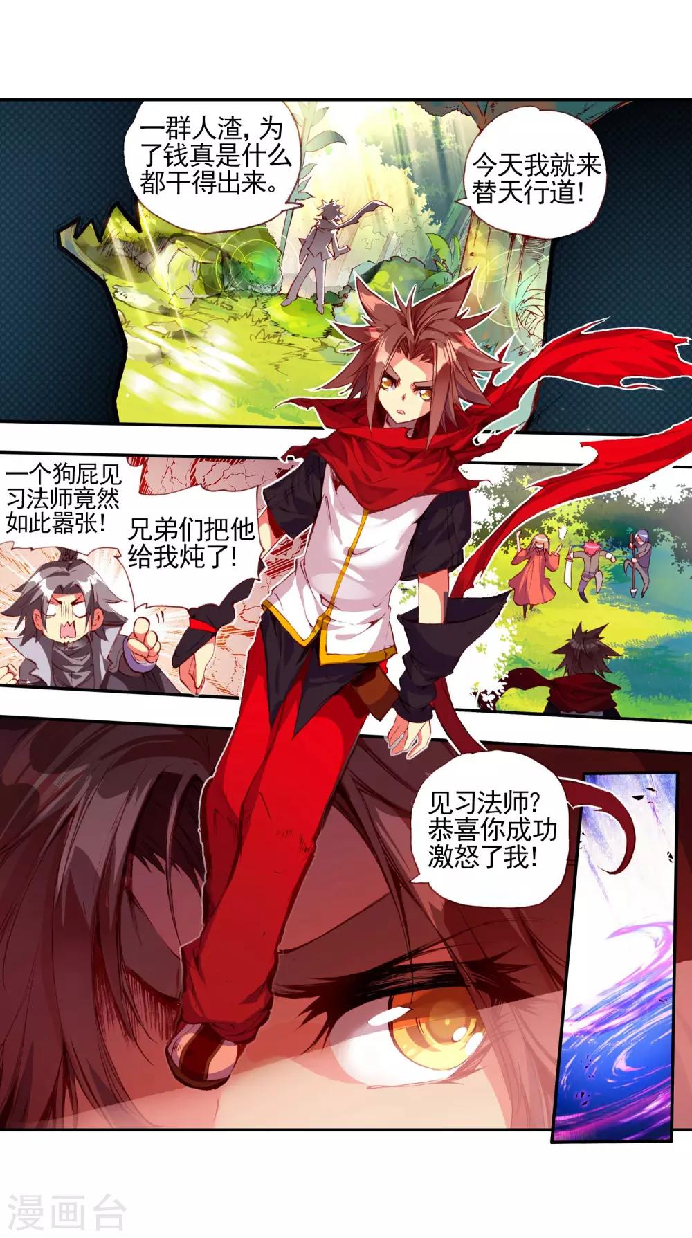 第26话 打一枪换一个地方是每个38