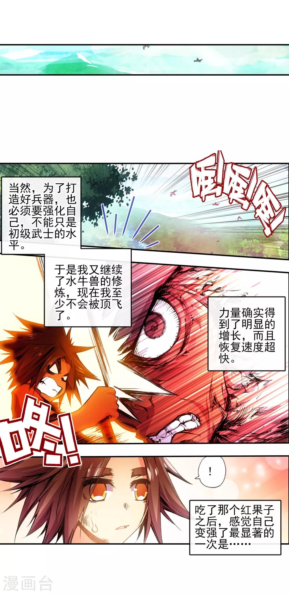 第11话 绝大部分时候人品才是主角的第一身份象征19