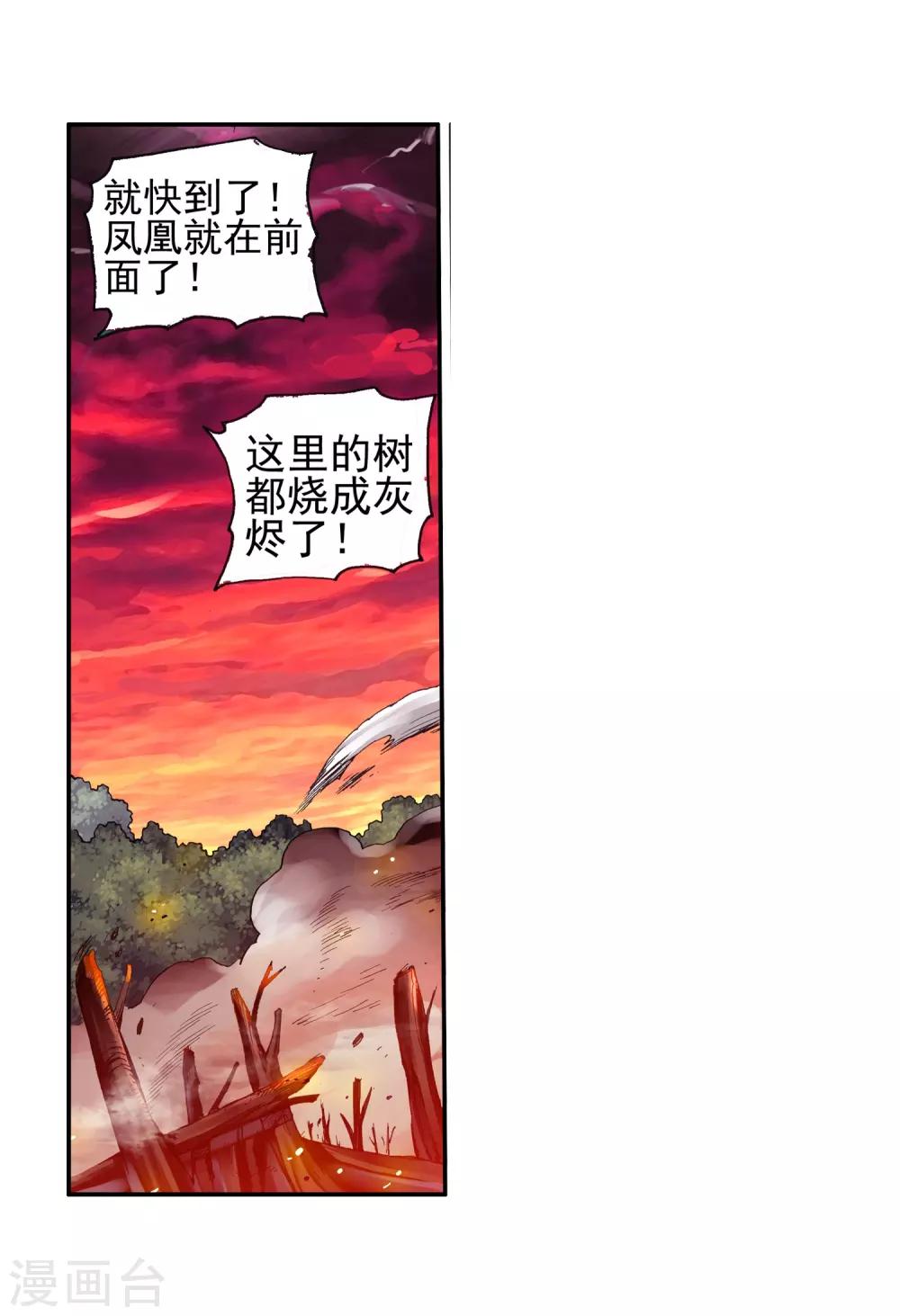 第30话 凤凰血洗过澡，和银狼睡过觉，哟哟切克闹！54