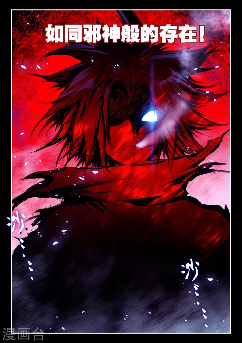 第21话 一个没有续航能力的DPS不是一个好主角3