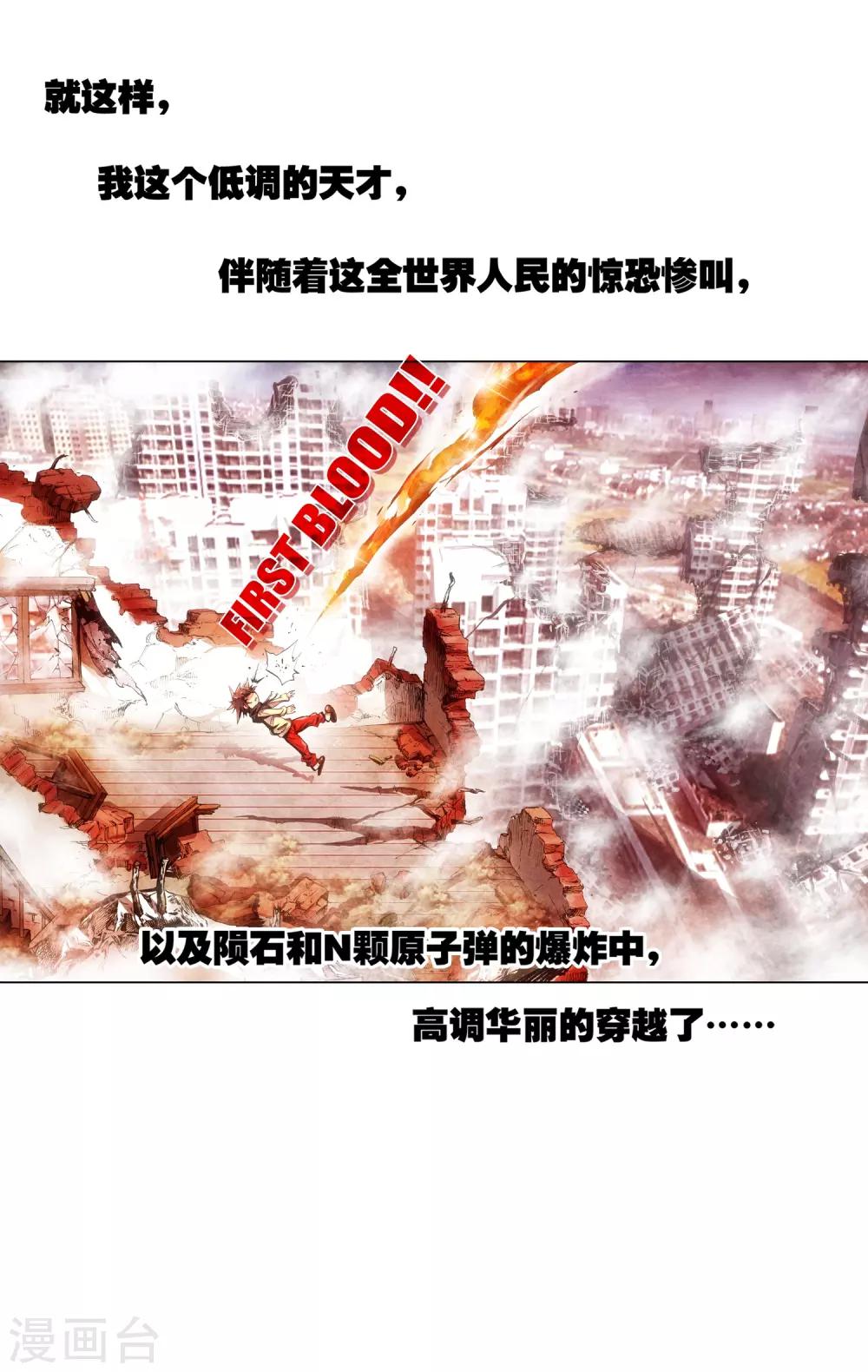 第1话 何谓天才？54