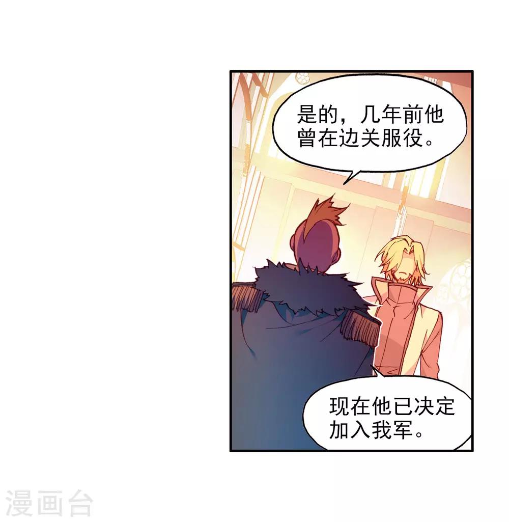 第2话 被从天而降的我砸到怎么想都不是我的错啊！55