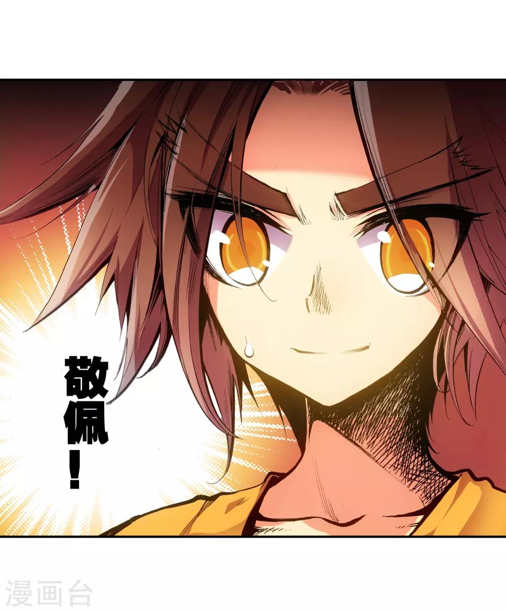 第5话 是你偏要让我打的我很善良但我深情难却！39
