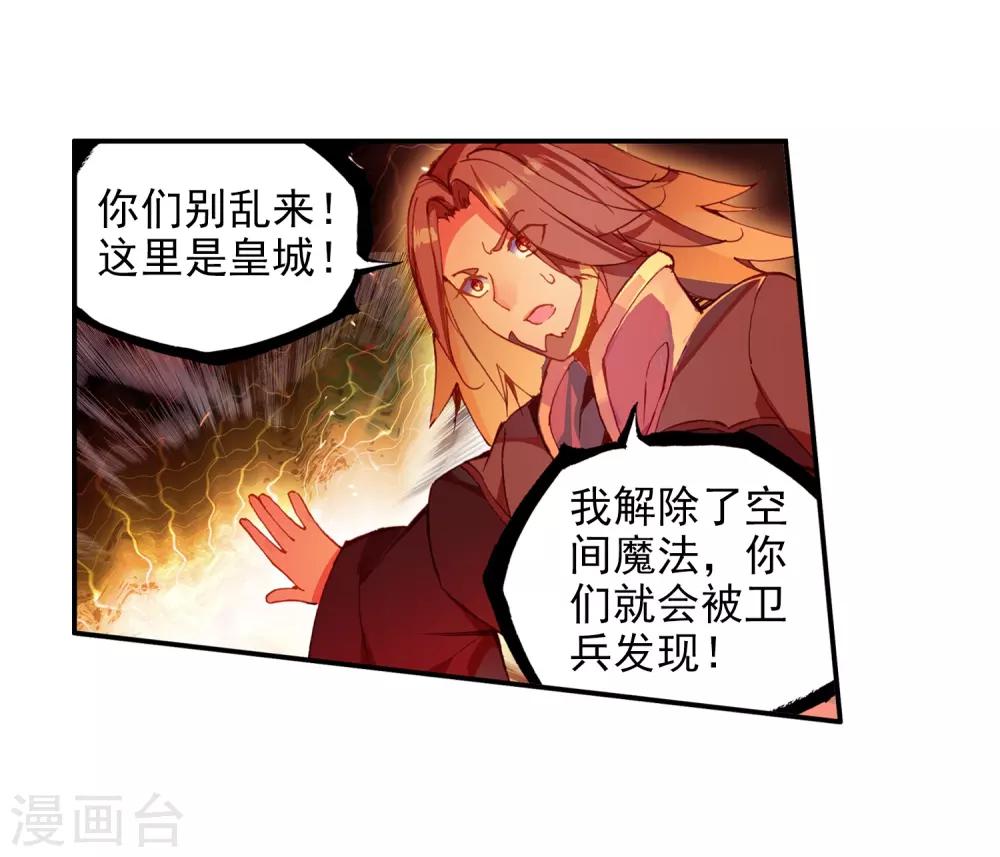第6话 新手村的怪才没有那么可爱49