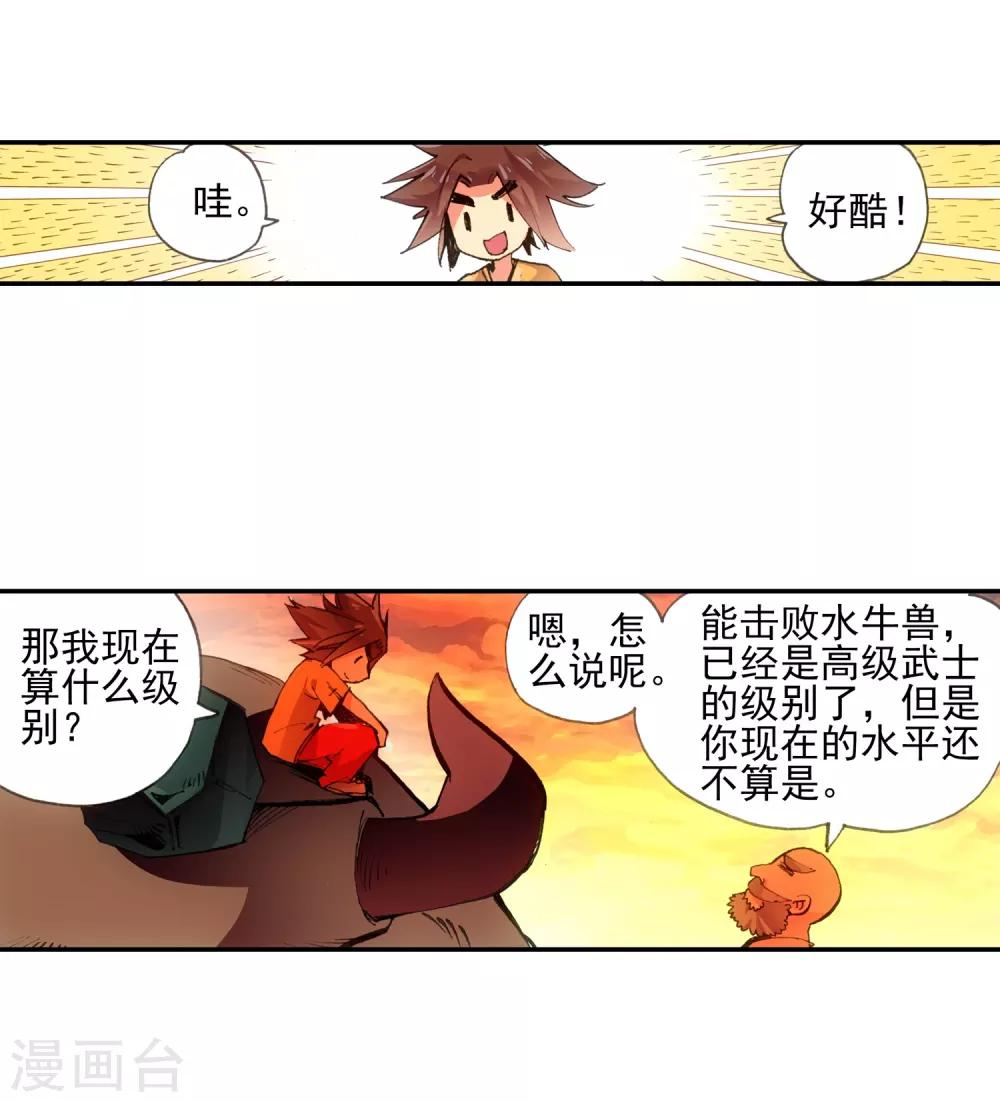 第7话 今天吃了吗这是我经过深思熟虑后想出来的问42