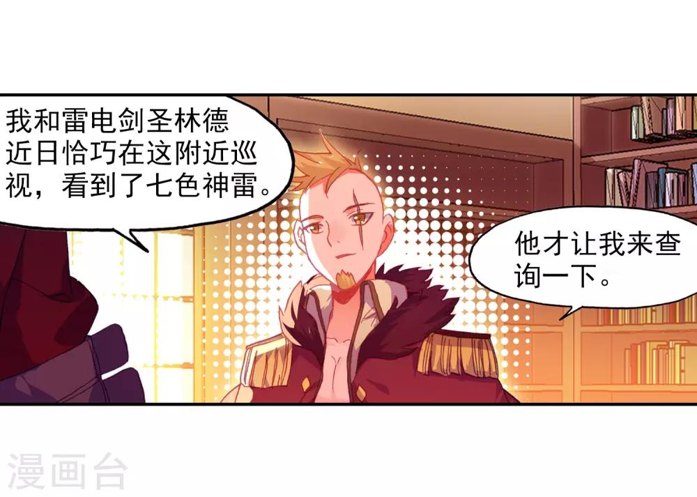 第3话 你没看错我就是这个世界的MVP44