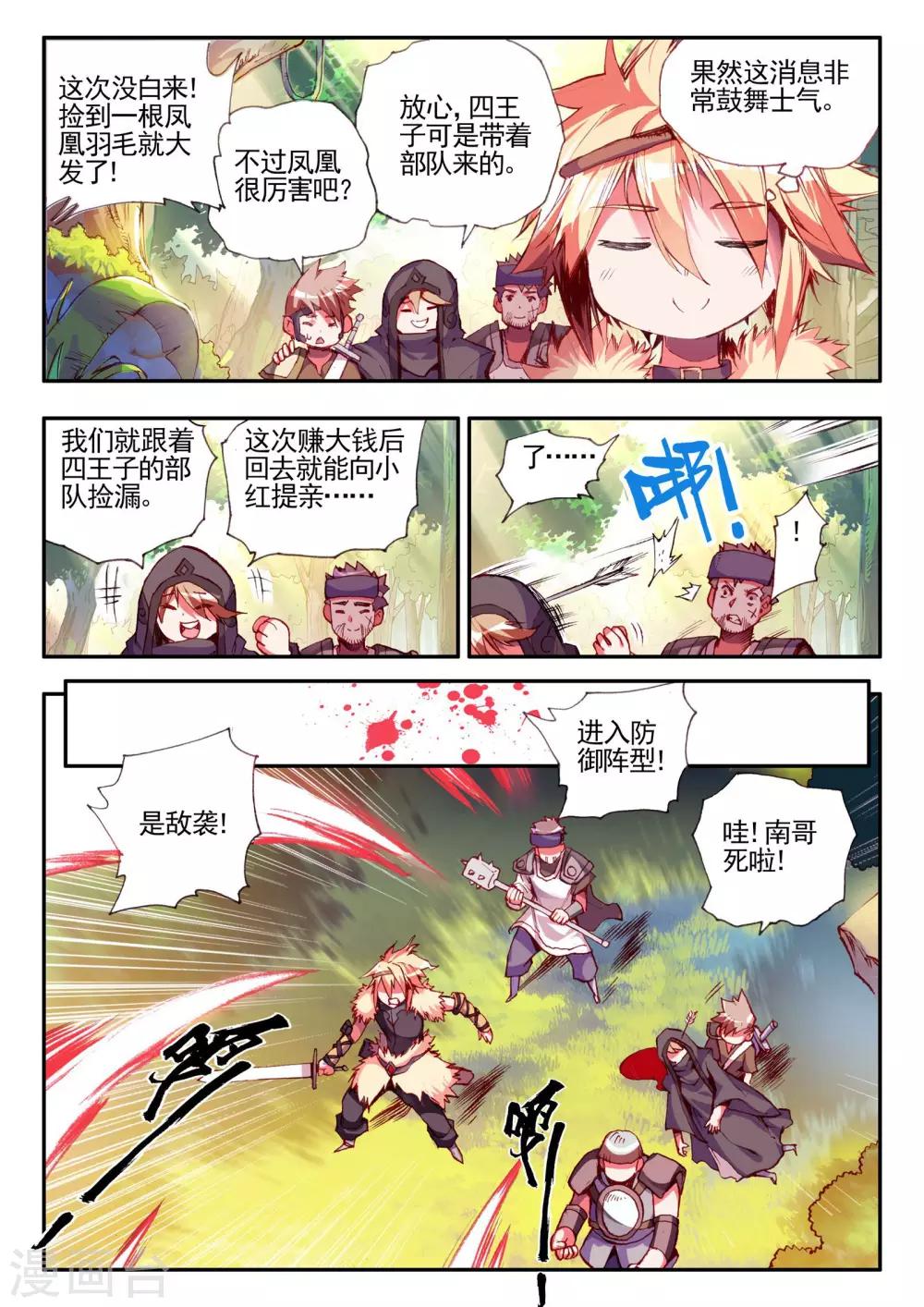 第26话 打一枪换一个地方是每个2