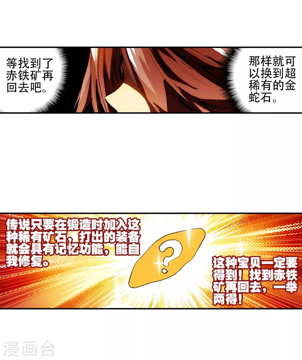第9话 我对村长也要的光头发誓我真的只是来挖矿的3