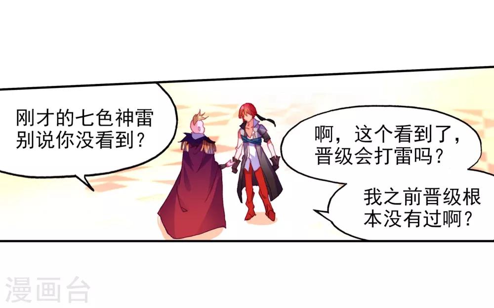 第3话 你没看错我就是这个世界的MVP25