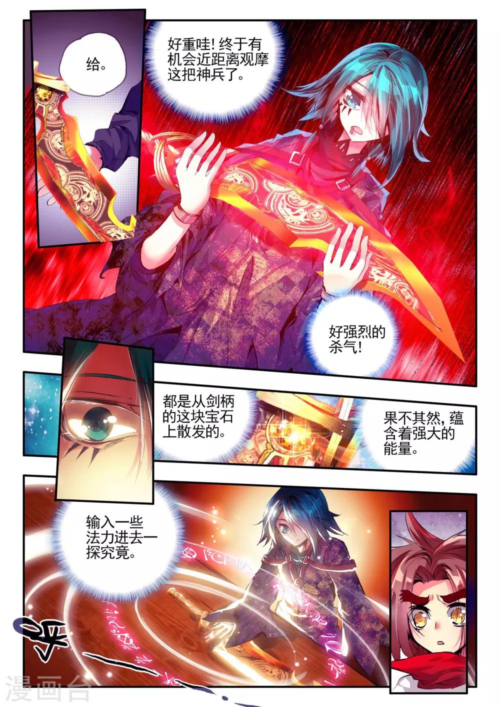第23话 上名牌大学才是报仇雪恨的唯一出路17