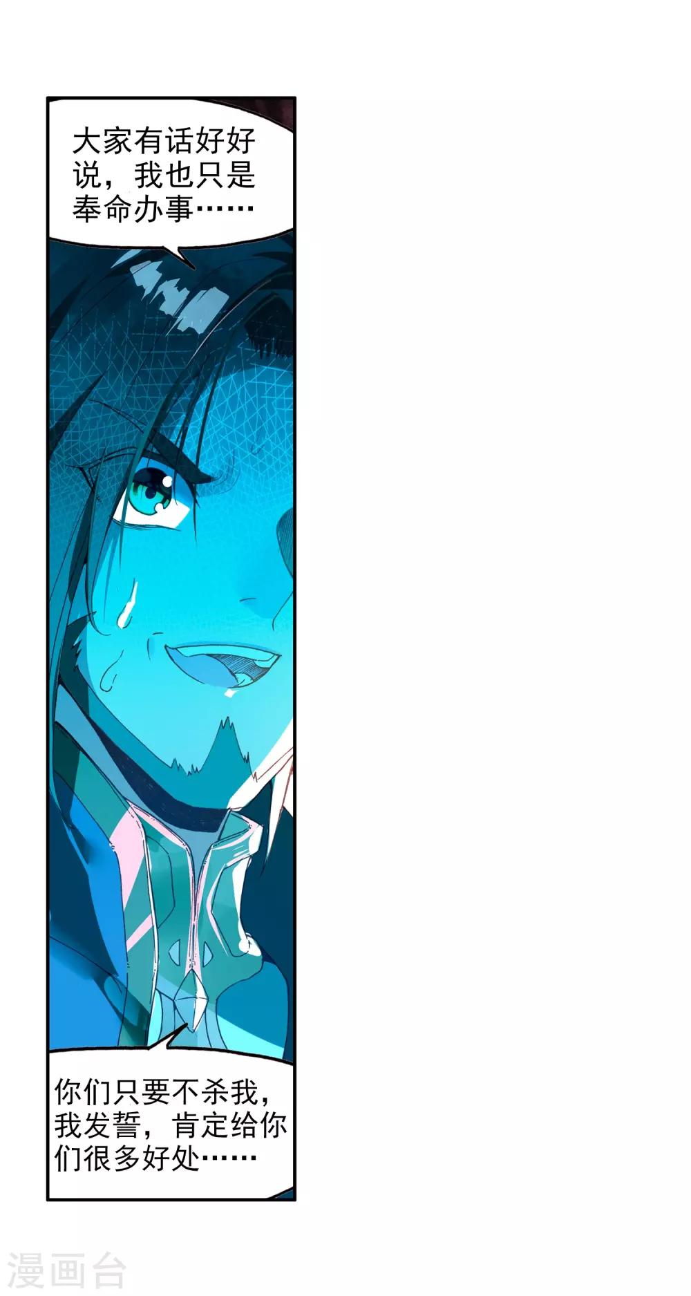 第6话 新手村的怪才没有那么可爱52