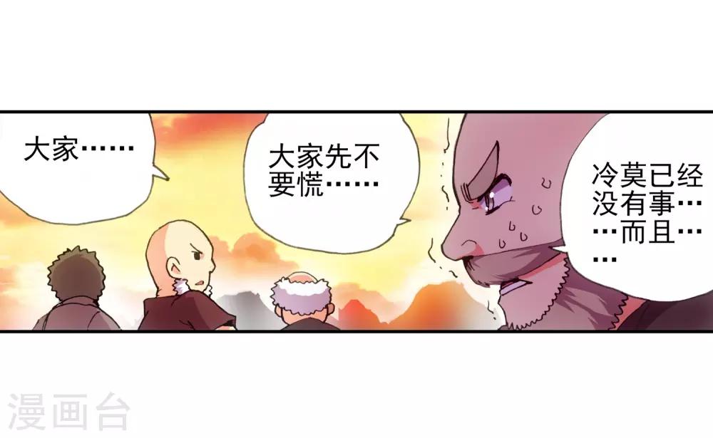 第12话 谁说只有AB型血才能打造出神器！43