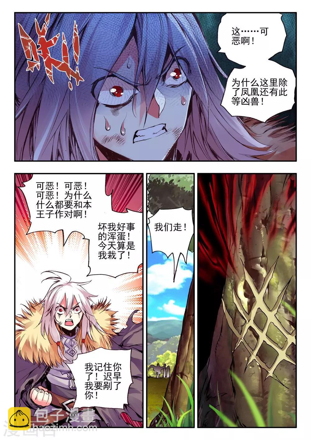 第30话 凤凰血洗过澡，和银狼睡过觉，哟哟切克闹！16