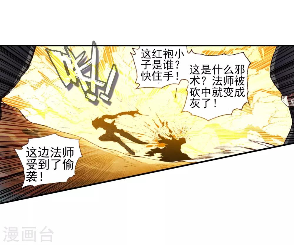 第29话 我何曾会忘却在地球玩网游时也曾被如此灭团27