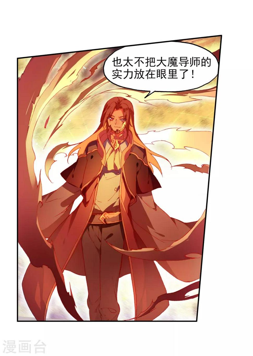 第6话 新手村的怪才没有那么可爱5
