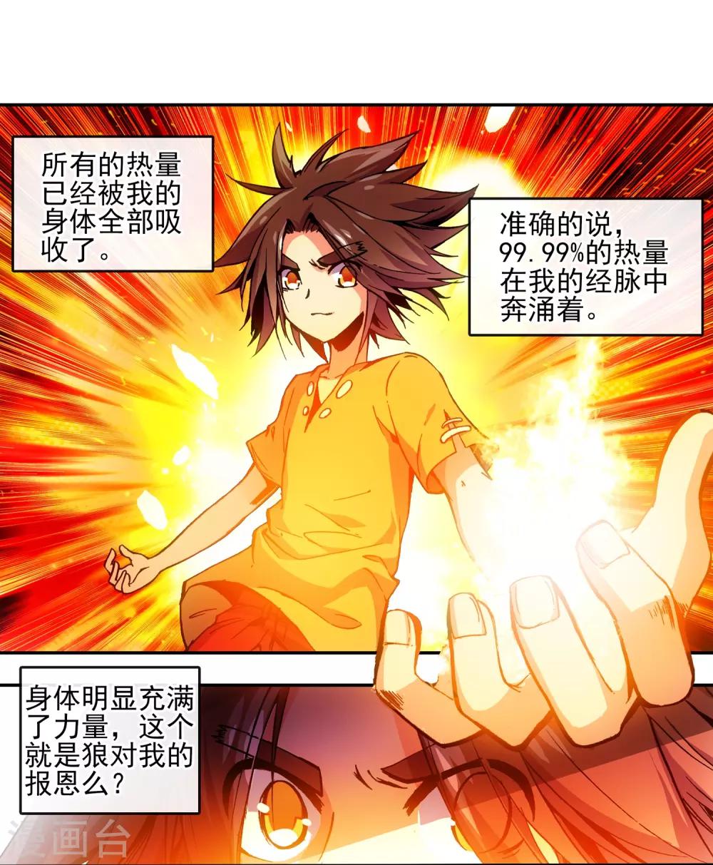 第11话 绝大部分时候人品才是主角的第一身份象征2