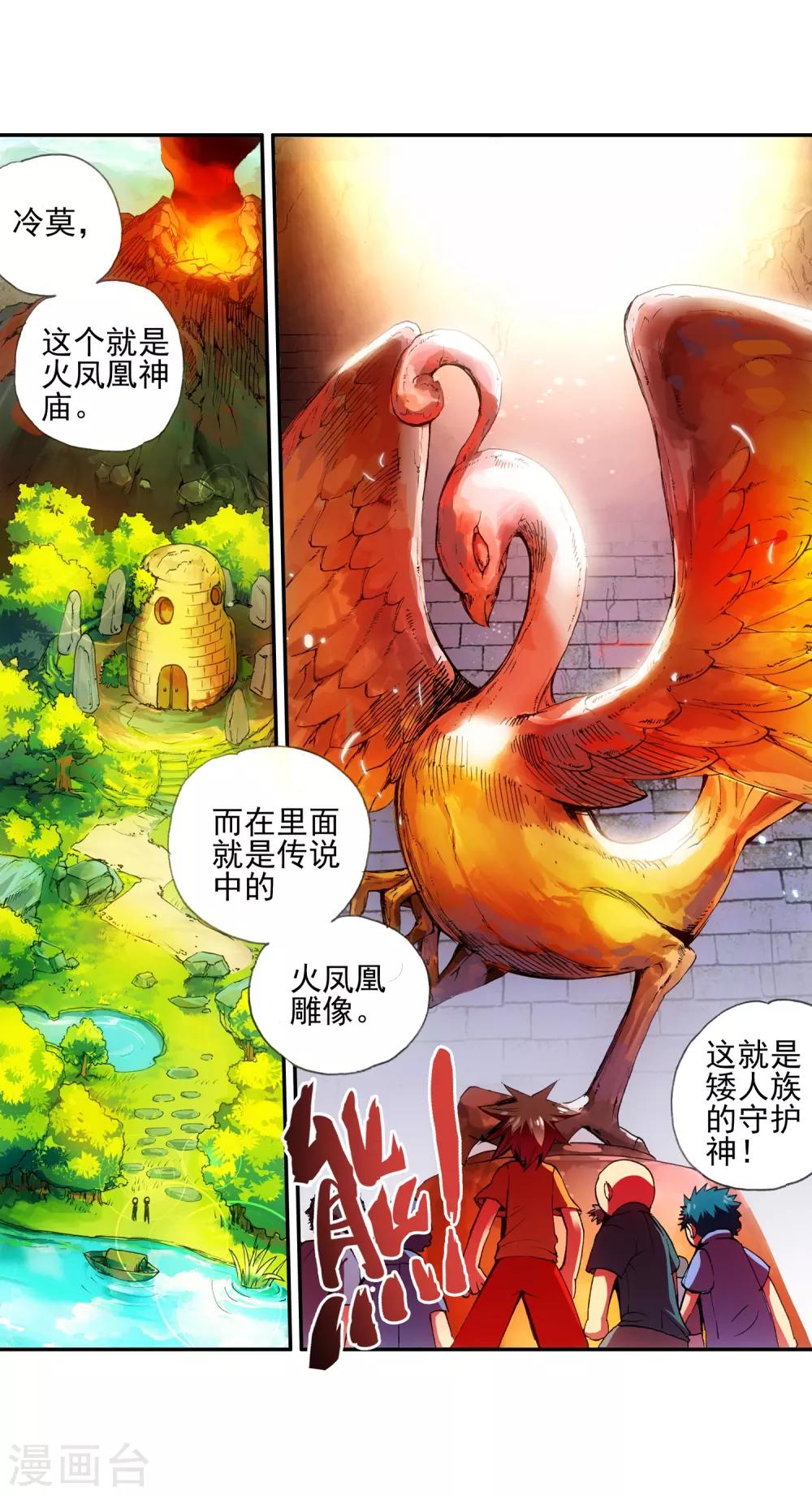 第13话 我们仍能记住我从天而降的那个下午25