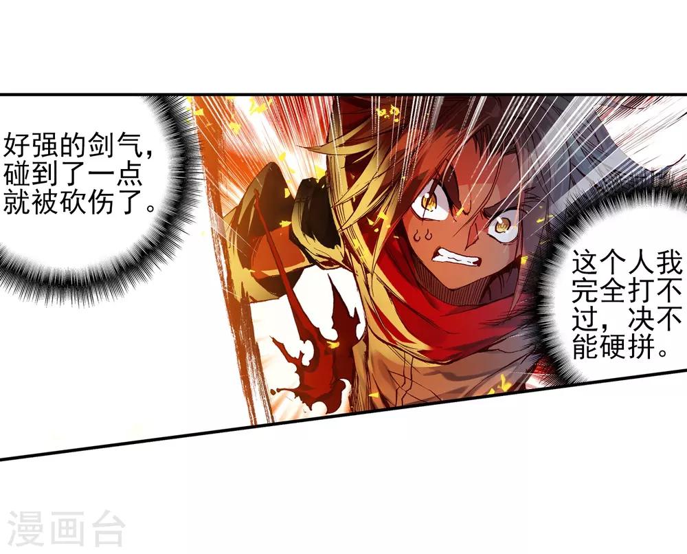 第29话 我何曾会忘却在地球玩网游时也曾被如此灭团33
