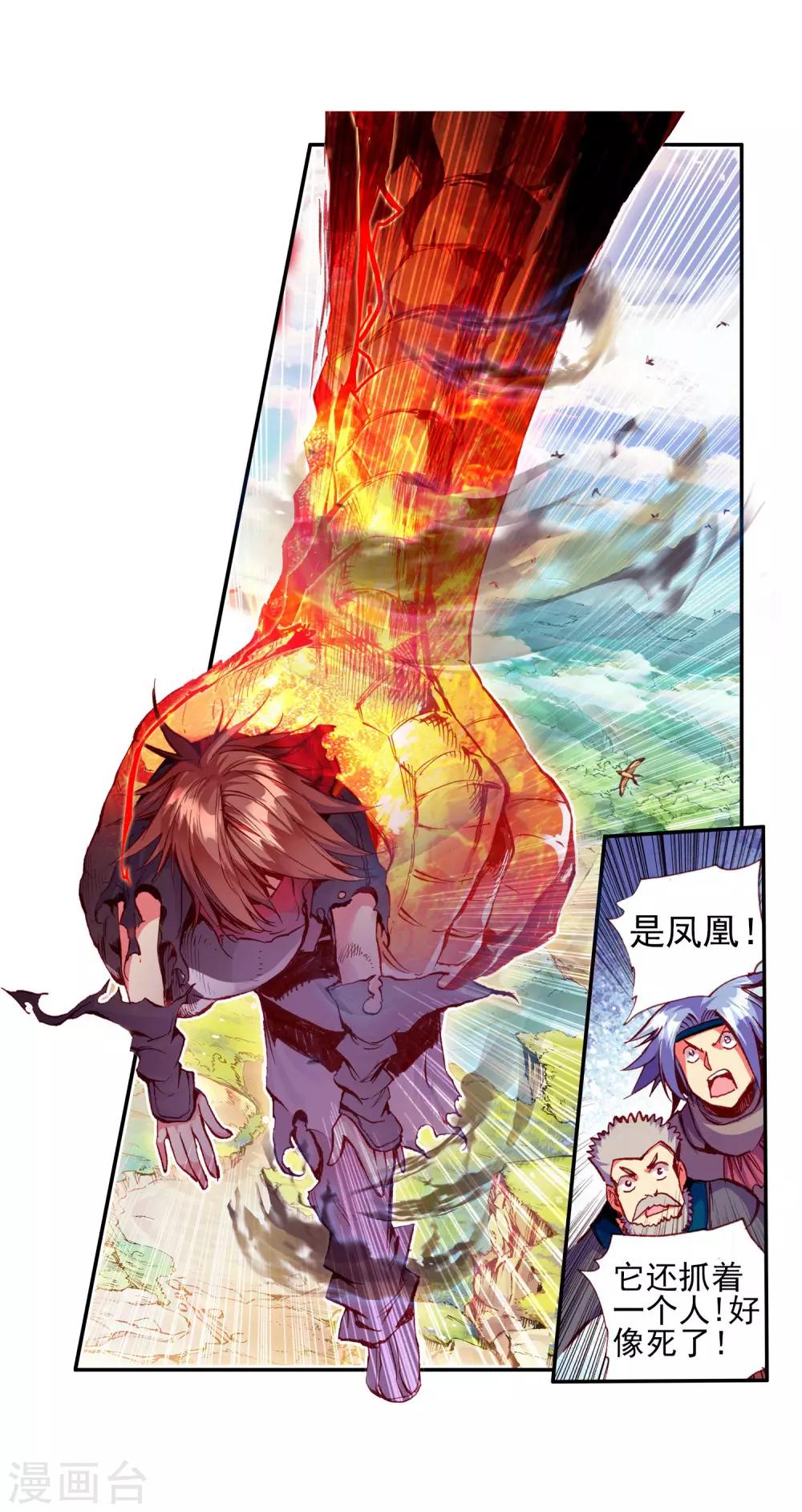 第30话 凤凰血洗过澡，和银狼睡过觉，哟哟切克闹！21