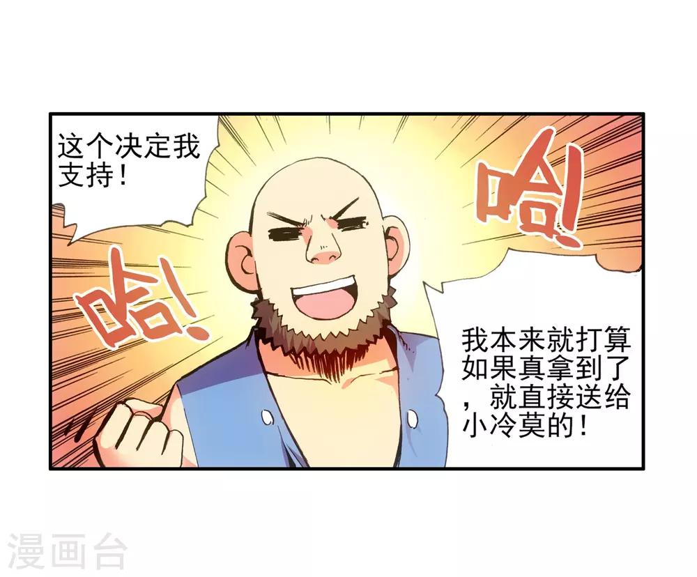 第11话 绝大部分时候人品才是主角的第一身份象征46