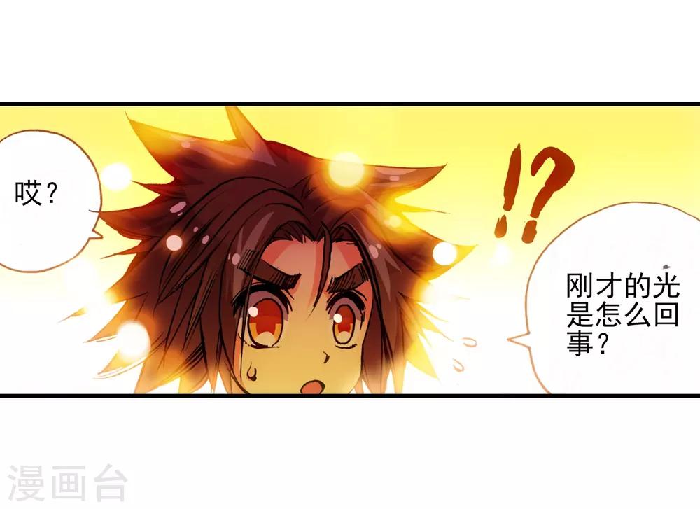 第13话 我们仍能记住我从天而降的那个下午37