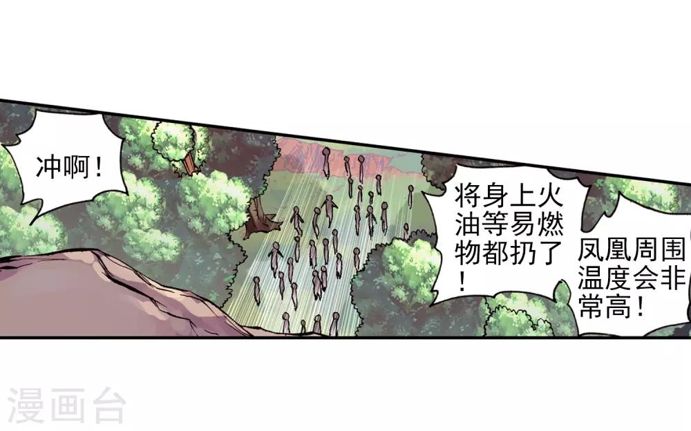 第30话 凤凰血洗过澡，和银狼睡过觉，哟哟切克闹！36