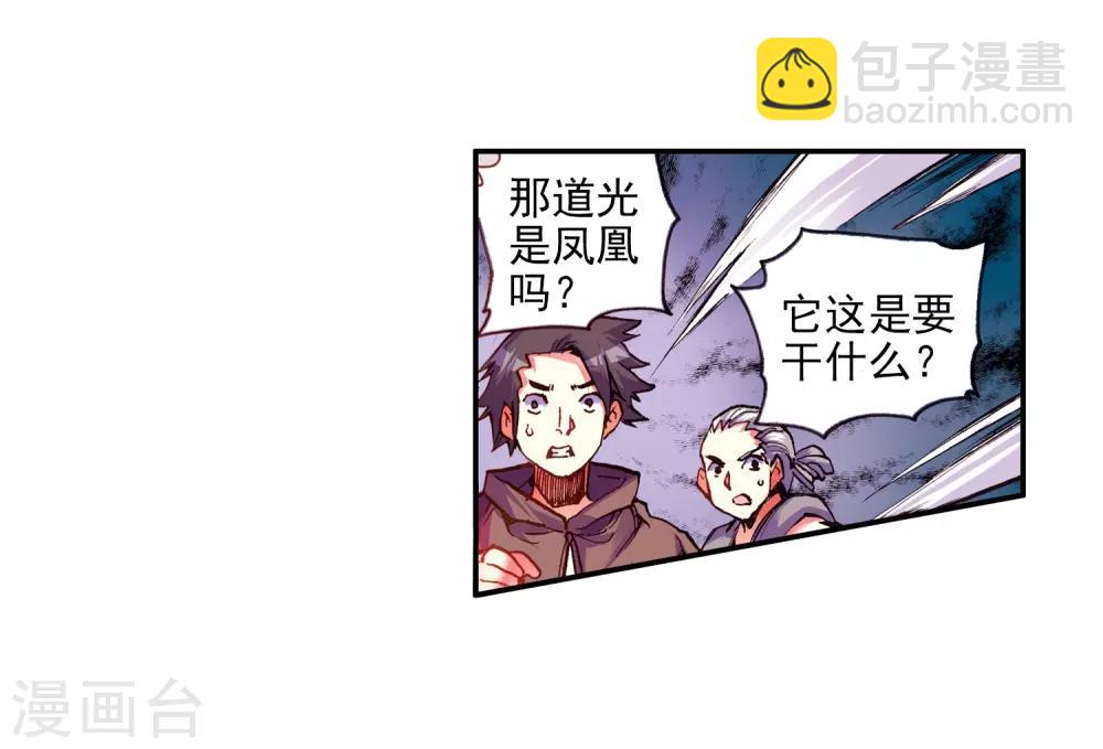 第30话 凤凰血洗过澡，和银狼睡过觉，哟哟切克闹！40