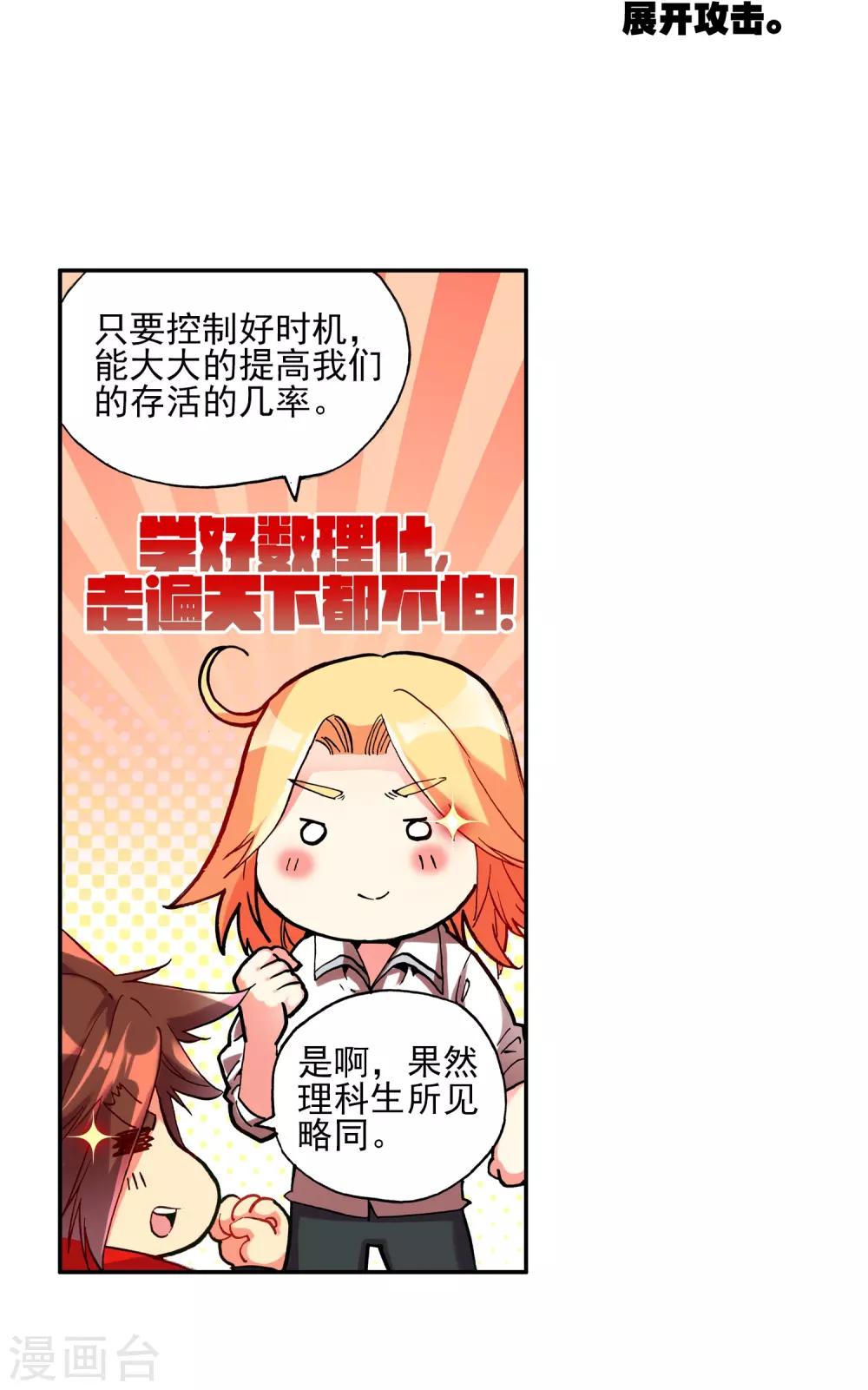 第19话 四保一才是大后期的正确25