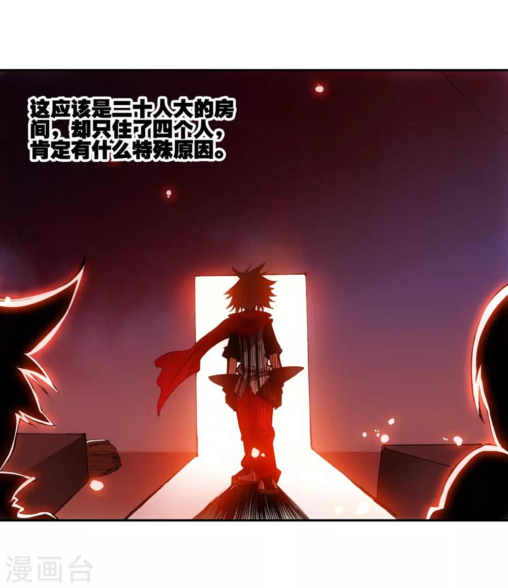第16话 这年头连加入敢死队都要看长相吗？47