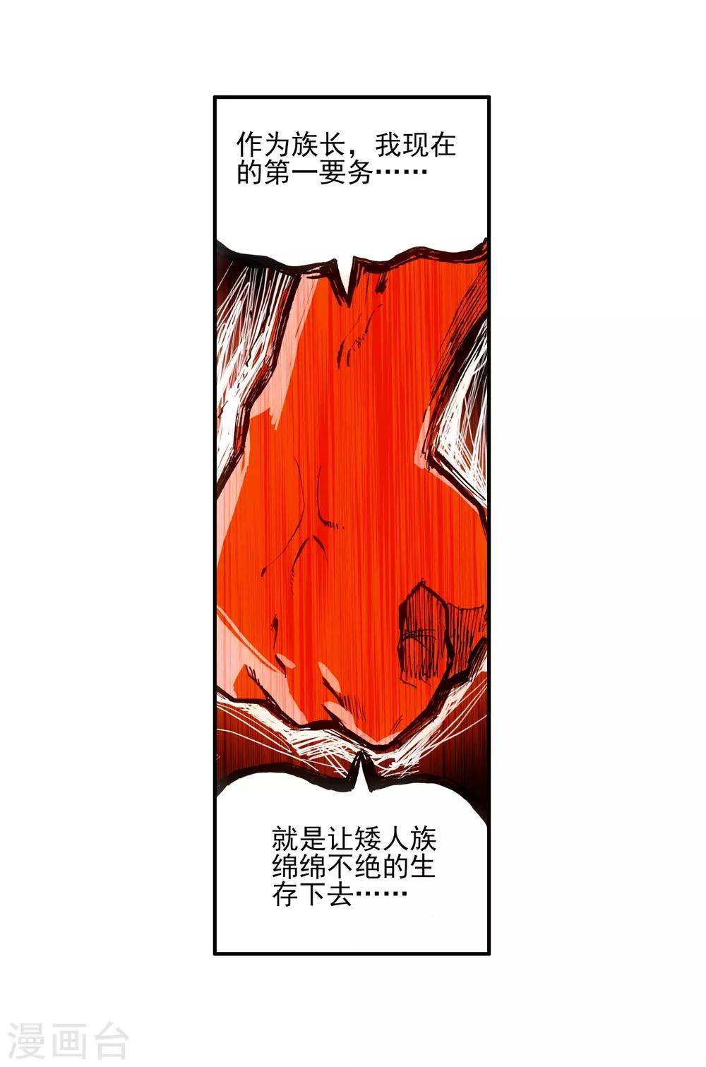 第14话 痛！20
