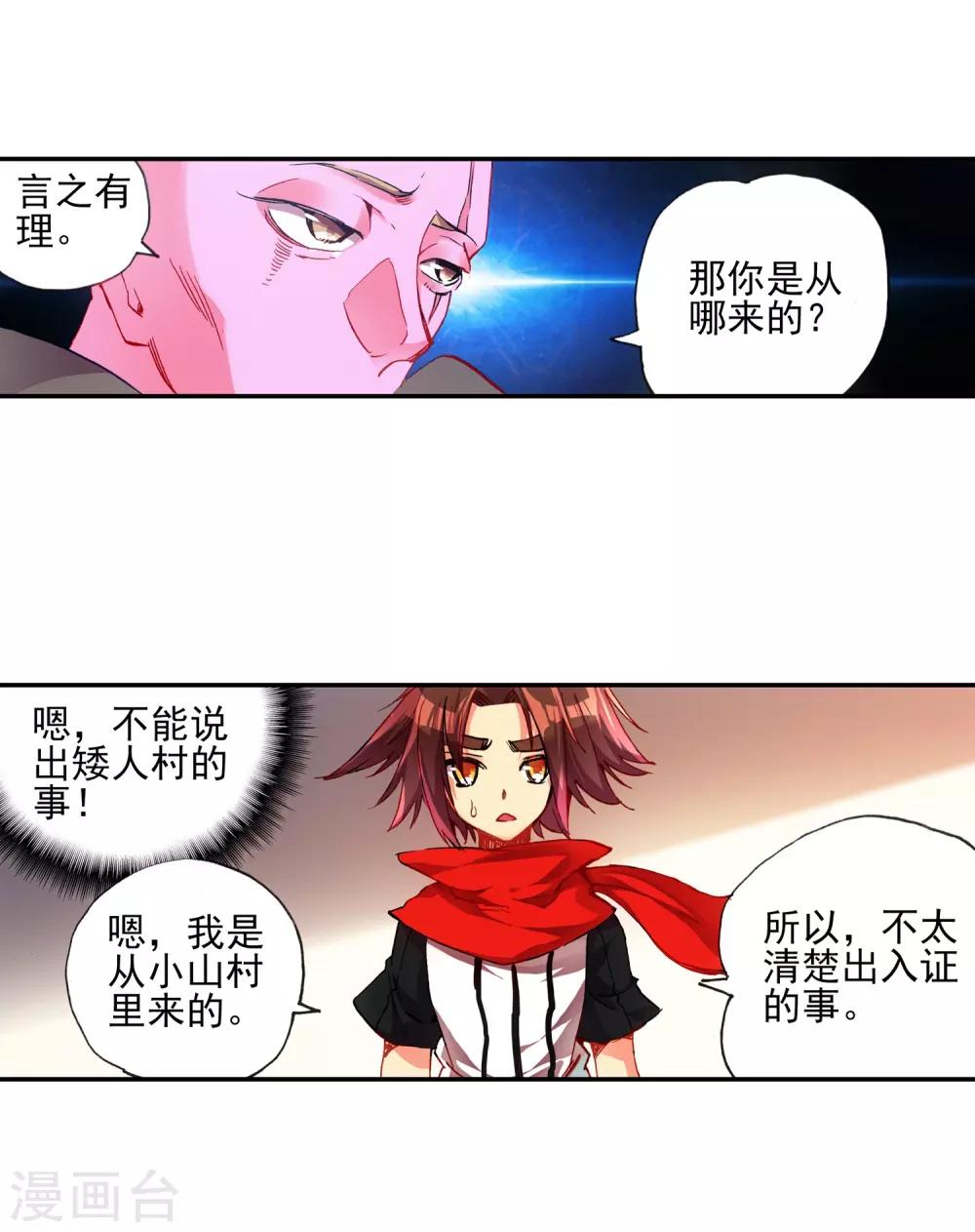 第15话 如果卖萌有用的话还要警察做什么34
