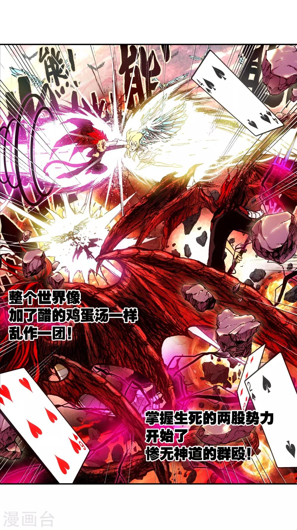 第1话 何谓天才？22