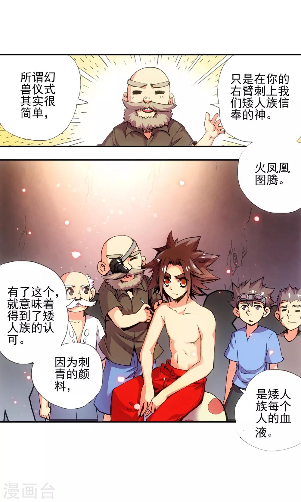 第13话 我们仍能记住我从天而降的那个下午15
