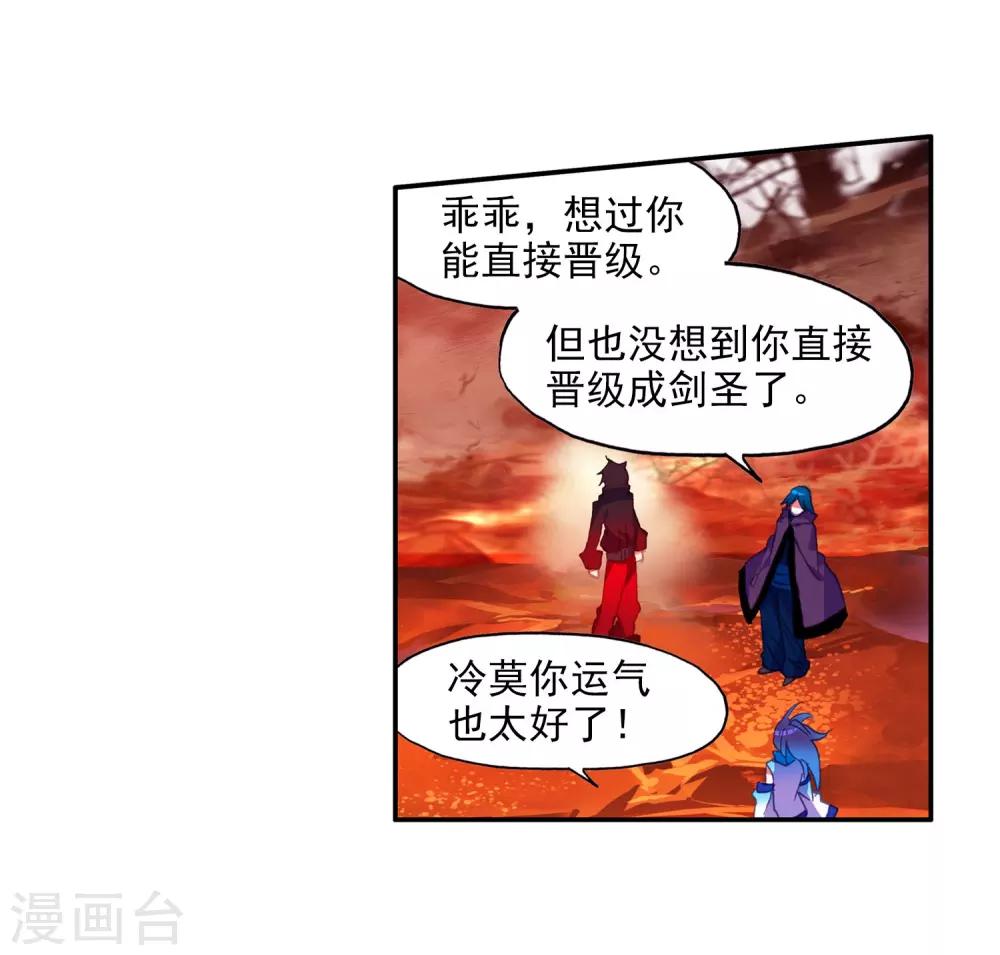 第3话 你没看错我就是这个世界的MVP13
