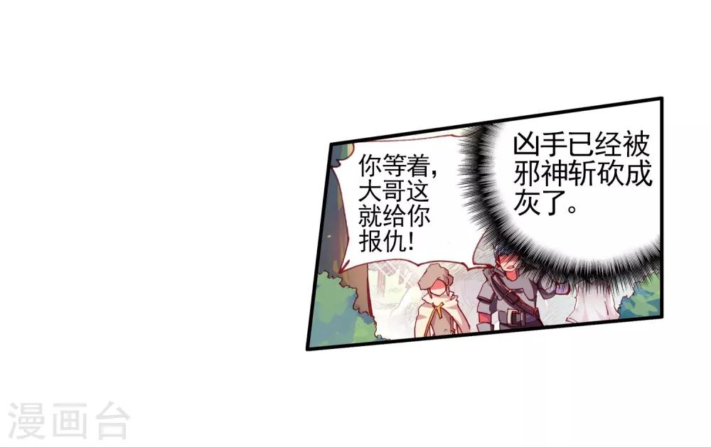 第26话 打一枪换一个地方是每个50