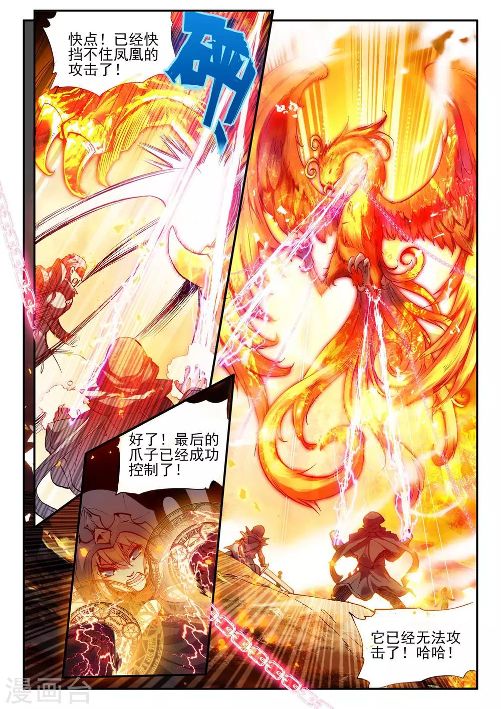 第29话 我何曾会忘却在地球玩网游时也曾被如此灭团3
