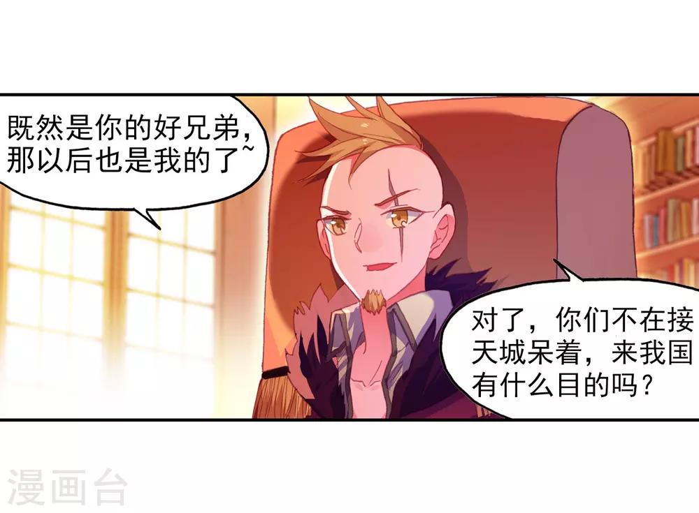 第3话 你没看错我就是这个世界的MVP38