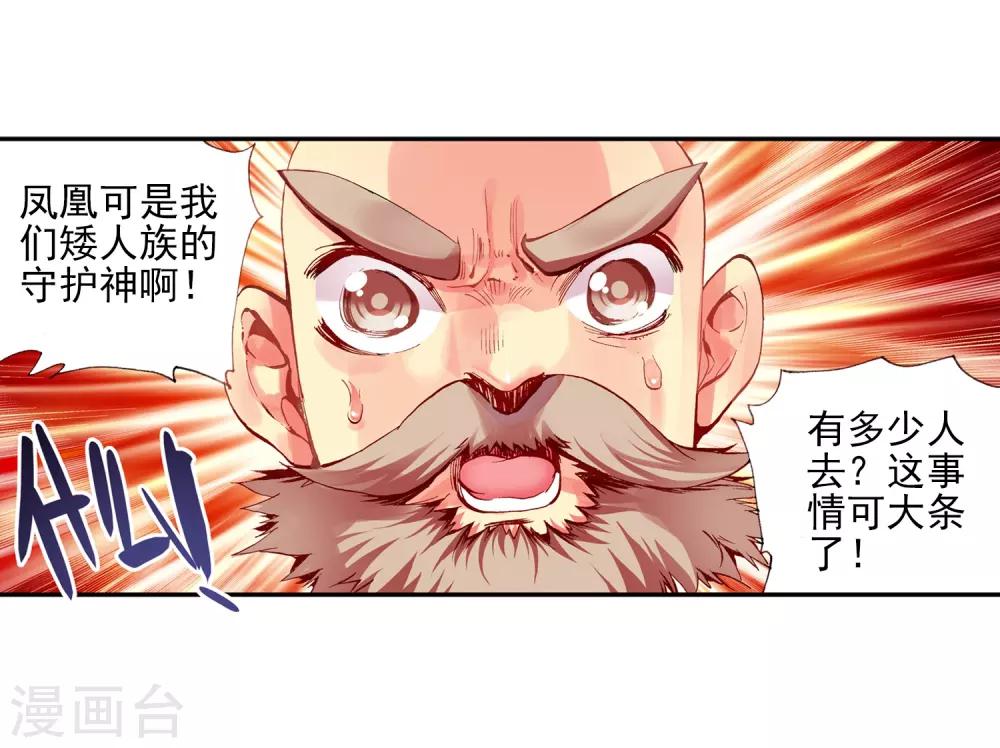 第27话 关于未成年人烧烤店打工的这个事实都是过去的事了48