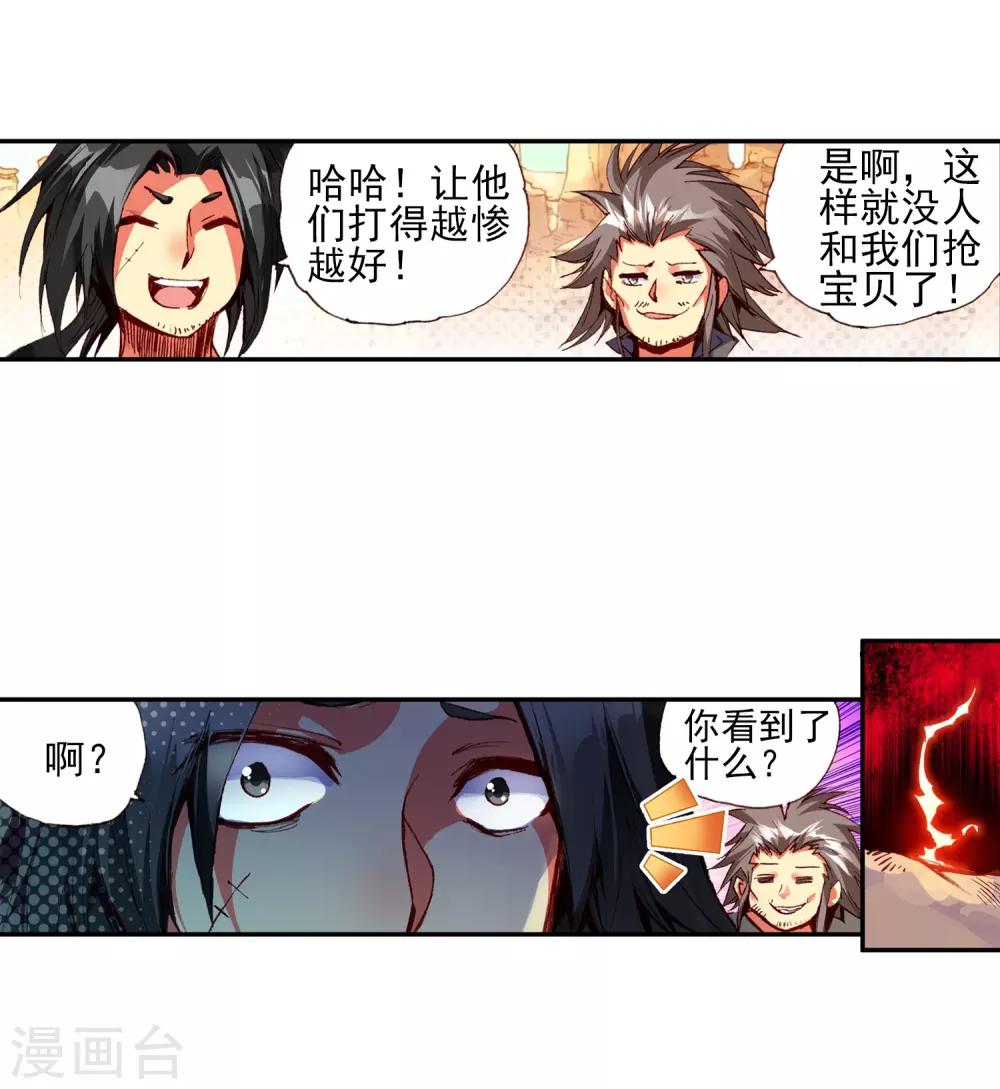 第28话 面对如此犀利的邪神斩我只能说：论装备，是在下输了50
