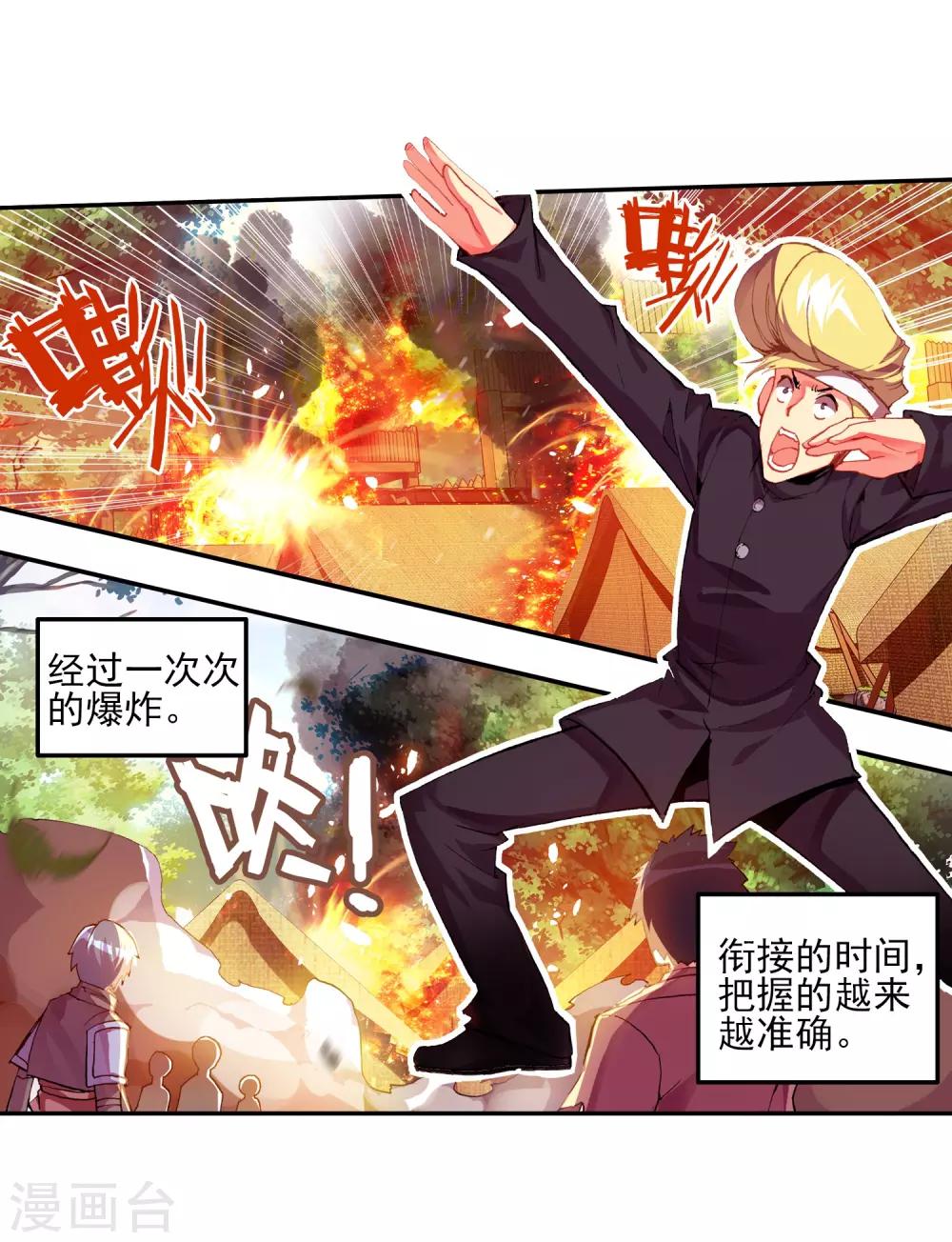 第18话 集体自爆才是男人的浪漫啊65