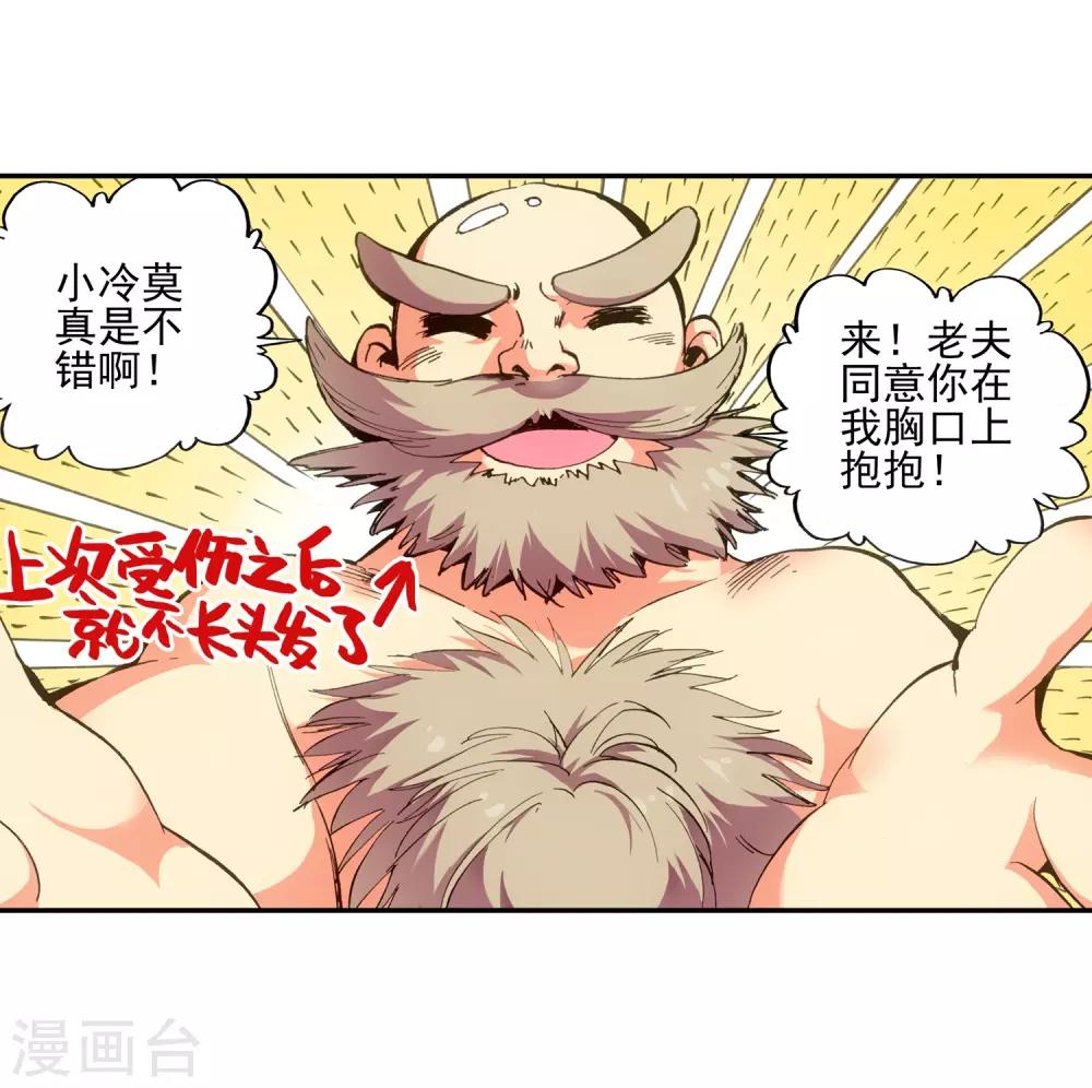 第5话 是你偏要让我打的我很善良但我深情难却！51