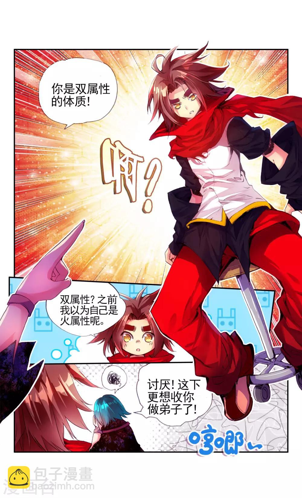 第23话 上名牌大学才是报仇雪恨的唯一出路49