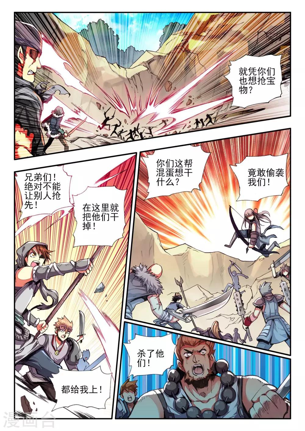 第28话 面对如此犀利的邪神斩我只能说：论装备，是在下输了1