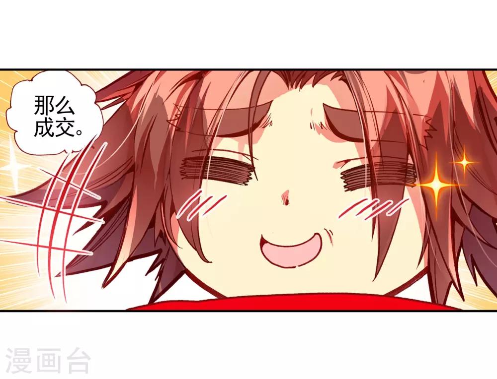 第27话 关于未成年人烧烤店打工的这个事实都是过去的事了32