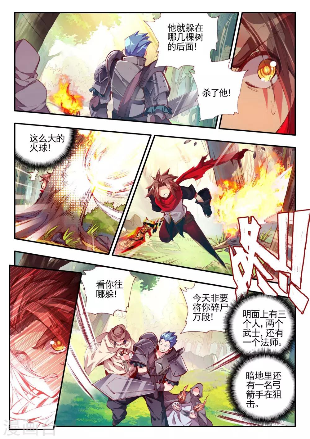 第26话 打一枪换一个地方是每个14