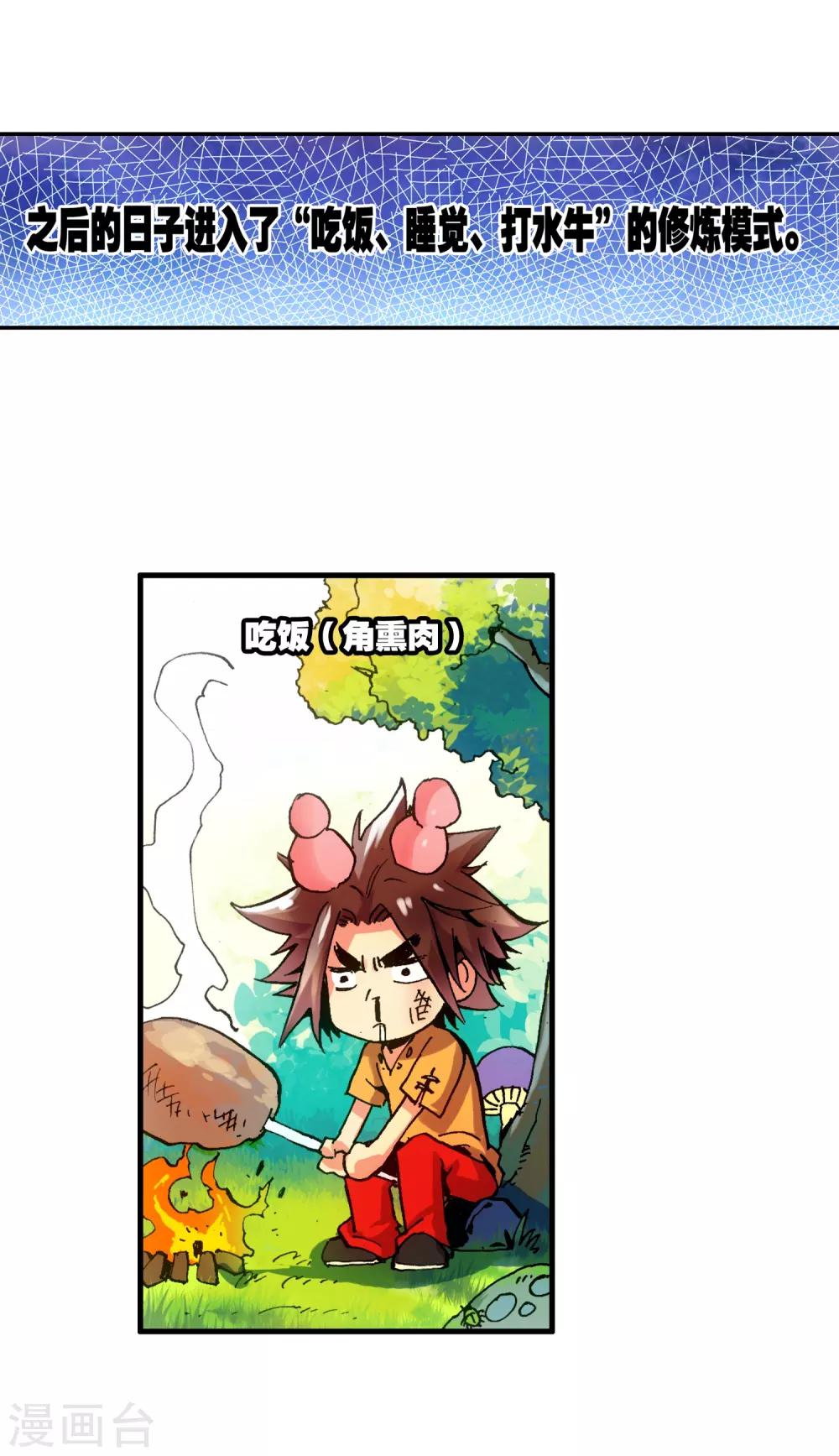 第8话 不知为何明明还是夏天却突然下起了雪9