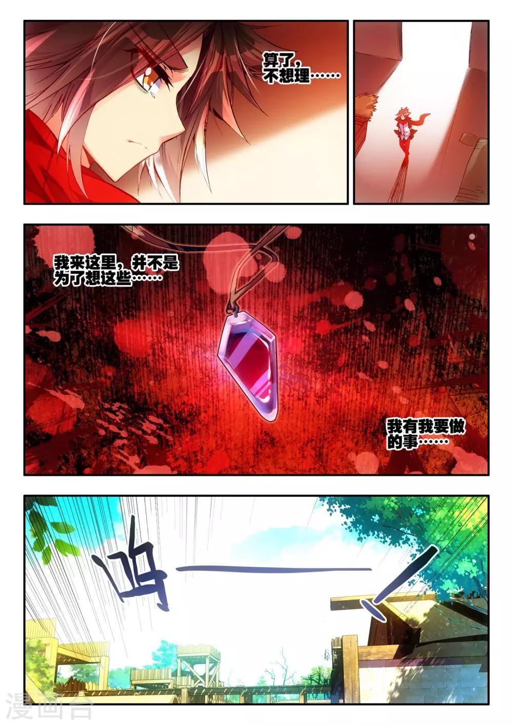 第16话 这年头连加入敢死队都要看长相吗？21